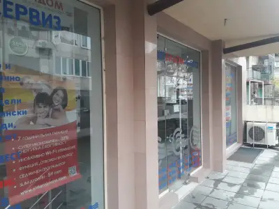 Сервиз Елдоминвест