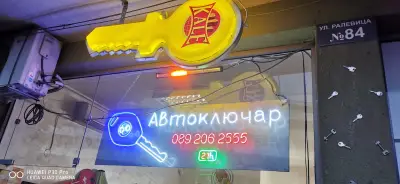 "ЕМ СЕРВИЗ ГРУП" ЕООД