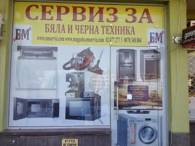 "ЕМ СЕРВИЗ ГРУП" ЕООД