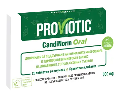SmartBio | Оfficial distributor of ProViotic | СмартБио - официален дистрибутор на ПроВиотик