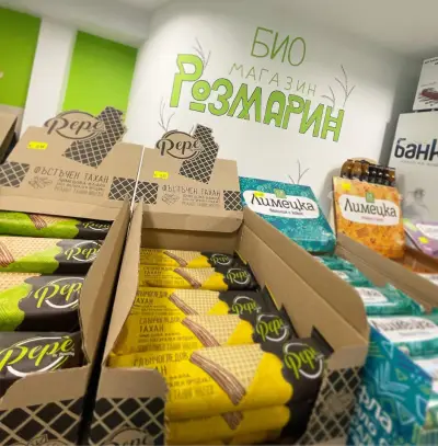 БИО МАГАЗИН РОЗМАРИН