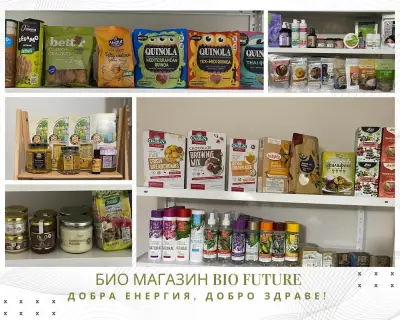 Био Магазин BIO FUTURE Тервел