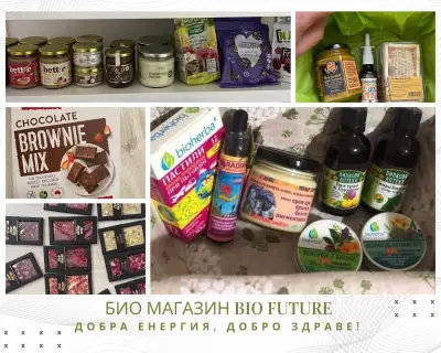 Био Магазин BIO FUTURE Тервел