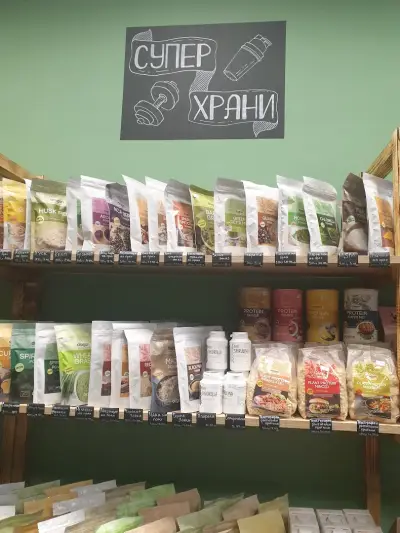 Био Магазин Healthy