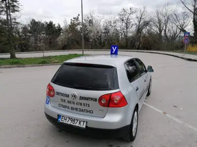 Шофьорски курсове