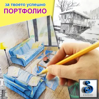Студио S - образователен център, Овча Купел