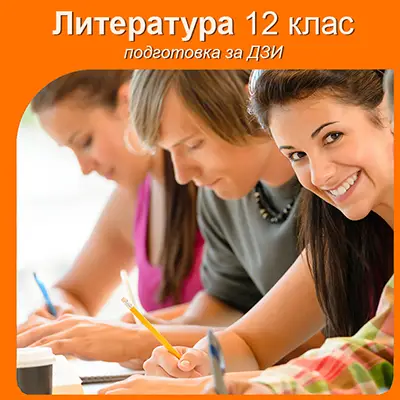 Студио S - образователен център, Овча Купел