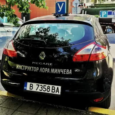 Шофьорски курсове Лора Минчева
