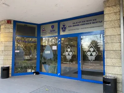 Български морски квалификационен център