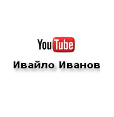 Шофьорски курсове Пловдив - Uchasedakaram.com -инструктор Ивайло Иванов