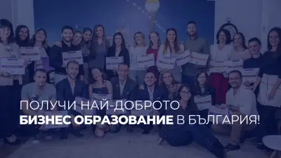 Академия за Бизнес Умения и Предприемачество