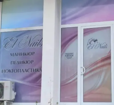 ElNails (Елка Пехливанова)