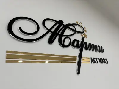 Медицински маникюр и педикюр Art Nails Мартина Гавова