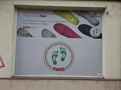 Planta - Център за медицински педикюр и подология