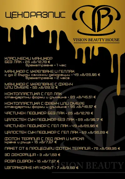 Vision Beauty House