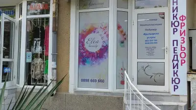 Elea Beauty