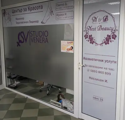 Козметично студио "Nesi Beauty"
