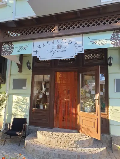 Маникюръ Гергина