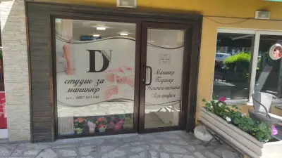 DN Nail studio - Dimitrina Nestorova