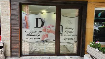 DN Nail studio - Dimitrina Nestorova