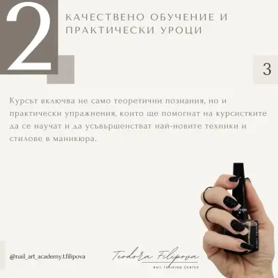 Nail Art Academy Teodora Filipova