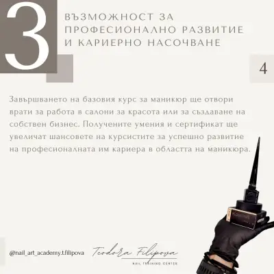 Nail Art Academy Teodora Filipova