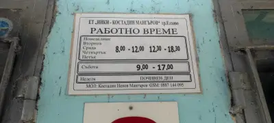 Смяна на автомобилни гуми ЕТ ,,Ники"