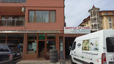 Център за гуми