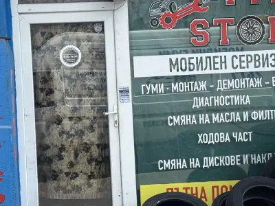 Мобилен Сервиз за Гуми Бургас 24\7