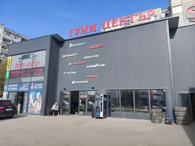 Център Гуми - Джентли 77 ЕООД