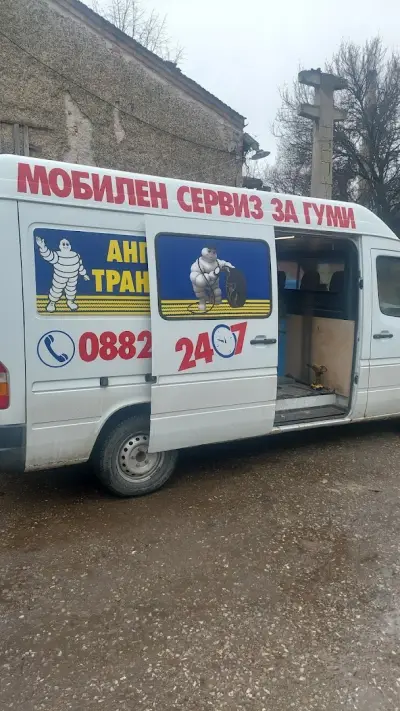 Мобилен сервиз за гуми - "Гуми експрес"