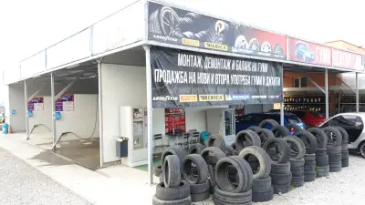 ГУМИ ЦЕНТЪР