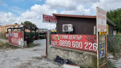 ГУМИ ЦЕНТЪР