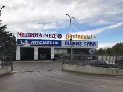 Сервиз за гуми Медина Мед - гр. Пловдив (бул. "Кукленско шосе")