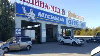 Сервиз за гуми Медина Мед - гр. Пловдив (бул. "Кукленско шосе")