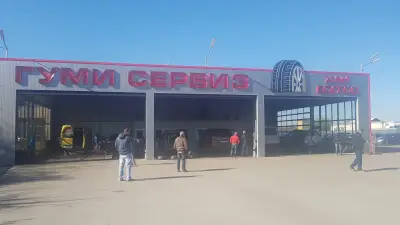 Гуми сервиз Хан Богров