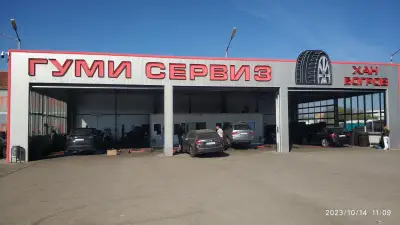 Гуми сервиз Хан Богров