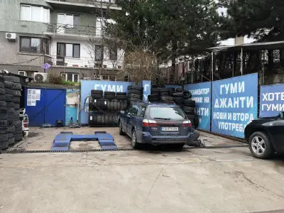 Сервиз за гуми Гео Милев