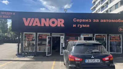 Вианор гуми център