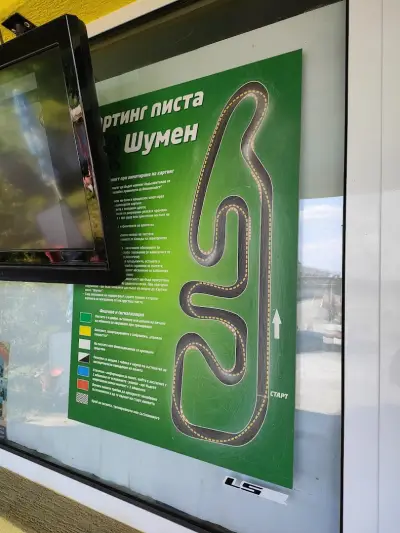 Картинг писта Шумен