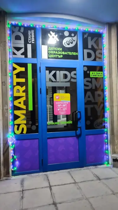 SmartyKids - Свищов