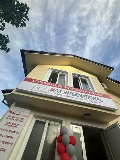 Езикови и ученически курсове Max International - Люлин