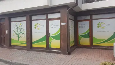 Примерно Пловдив