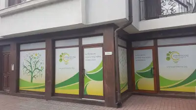 Примерно Пловдив