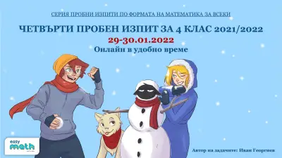 easymath