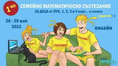 easymath