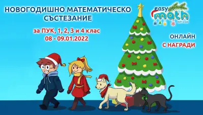 easymath