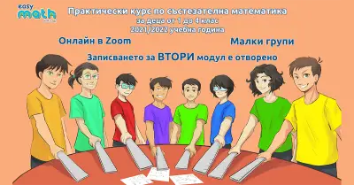 easymath