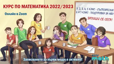 easymath