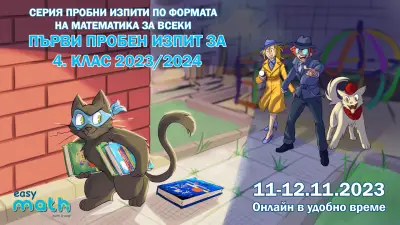 easymath